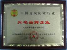 YYB特種防腐抗滲漿料