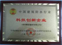 YYB特種防腐抗滲漿料