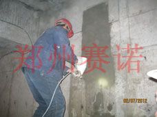 地下室滲漏治理方案