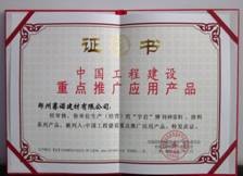 YYA特種防水抗滲漿料