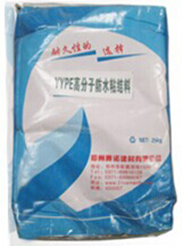 YYPE特種高分子卷材粘結劑 YYPE特種高分子卷材粘結劑