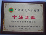YYPE特種高分子粘結劑性
