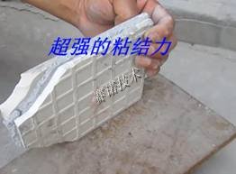 YYA特種防水抗滲漿料