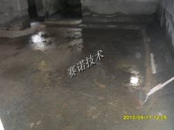 安置房地下室漏水處理 安置房地下室漏水處理