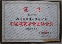 YYF特種防腐涂料榮譽證書 YYF特種防腐涂料榮譽證書