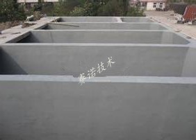 YYF特種防腐涂料在污水池防腐工程中的應用 YYF特種防腐涂料在污水池防腐工程中的應用