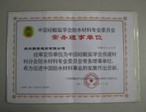 YYF特種防腐涂料榮譽證書 YYF特種防腐涂料榮譽證書