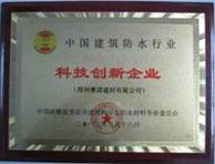 YYF特種防腐涂料榮譽證書 YYF特種防腐涂料榮譽證書