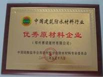 YYF特種防腐涂料榮譽證書 YYF特種防腐涂料榮譽證書