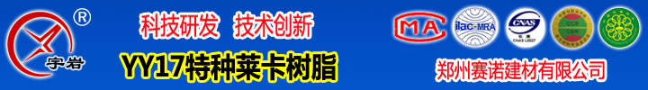 YY17特種萊卡樹脂 YY17特種萊卡樹脂