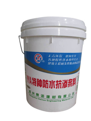 賽諾技術對磚墻地下室側墻裂紋的治理 賽諾技術對磚墻地下室側墻裂紋的治理