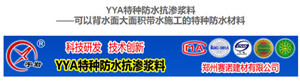 電梯井漏水應如何治理? 電梯井漏水應如何治理?