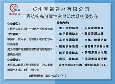 地下車庫漏水治理的專業性體現在哪些方面? 地下車庫漏水治理的專業性體現在哪些方面?